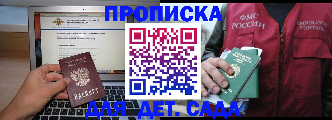 временная регистрация законно в Гуково