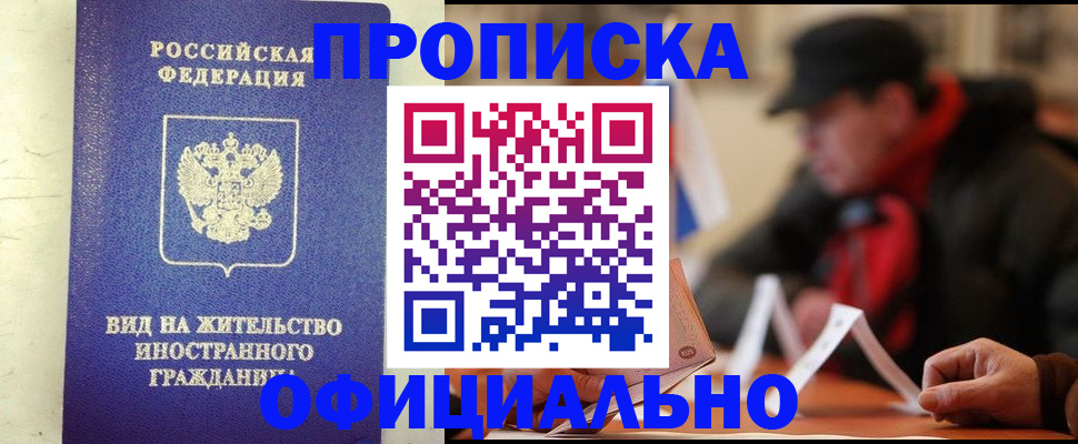 регистрация в Гуково