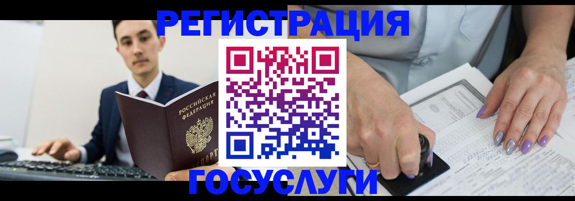 прописка от собственника в Гуково